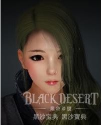 黑色沙漠 女巫师 捏脸数据24 女巫 Witch Cute